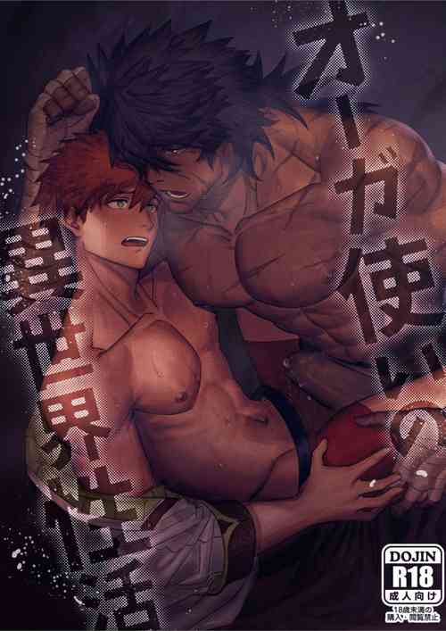 Download Ogre Tsukai no Isekai Seikatsu