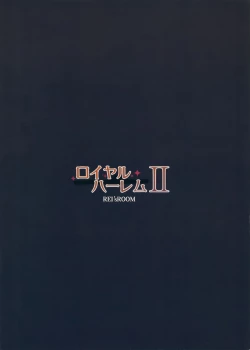 Page 21 of ROYAL HAREM II