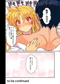 Page 46 of Akogare no Joushi to ○○ Shimashite Soushuuhen +α