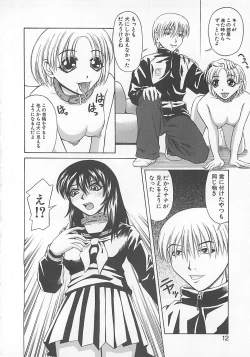 Page 11 of Choudo Ii Ookisa - An Exactly Good Size