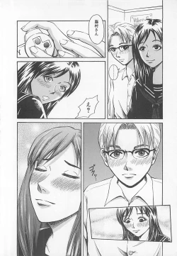 Page 143 of Choudo Ii Ookisa - An Exactly Good Size