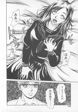 Page 145 of Choudo Ii Ookisa - An Exactly Good Size