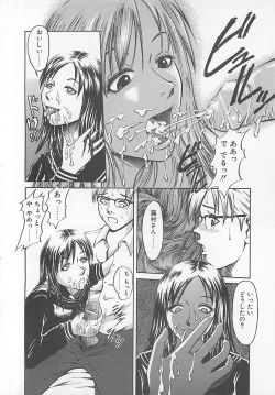 Page 147 of Choudo Ii Ookisa - An Exactly Good Size