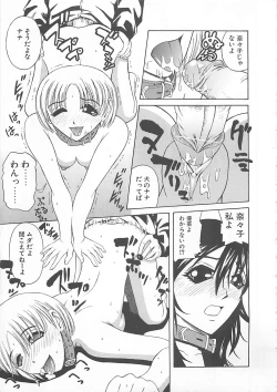 Page 14 of Choudo Ii Ookisa - An Exactly Good Size