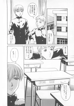 Page 7 of Choudo Ii Ookisa - An Exactly Good Size