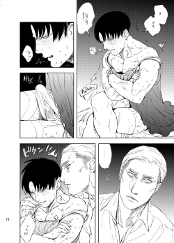 Page 17 of Unmei e Youkoso