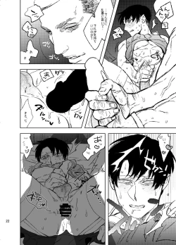 Page 21 of Unmei e Youkoso