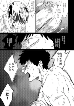 Page 32 of Kimi Koihi Kataru Koto Nakare