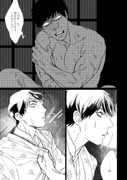 Page 36 of Kimi Koihi Kataru Koto Nakare