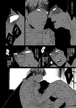 Page 37 of Kimi Koihi Kataru Koto Nakare