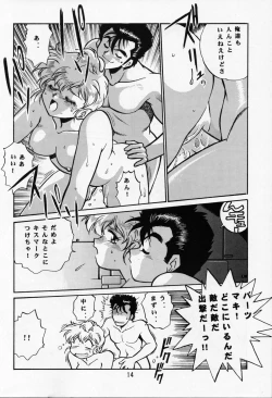 Page 13 of Maki Rowel BOOK Vifam Fukkatsu Kinen