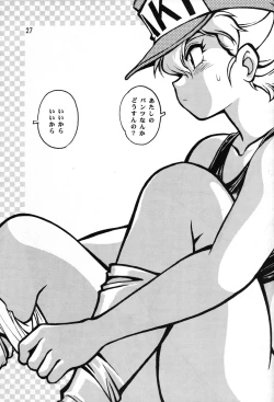 Page 26 of Maki Rowel BOOK Vifam Fukkatsu Kinen