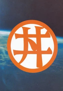 Page 34 of Maki Rowel BOOK Vifam Fukkatsu Kinen