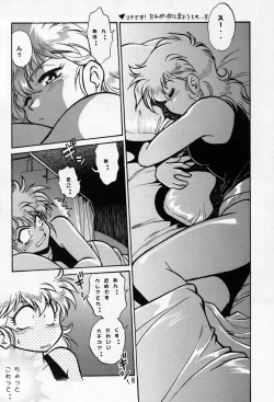 Page 7 of Maki Rowel BOOK Vifam Fukkatsu Kinen