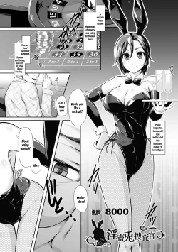 Page 5 of 2D Comic Magazine Waki Fechi Bunny Girl Vol.1 Ch 1-2