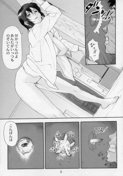 Page 10 of Hole In Love