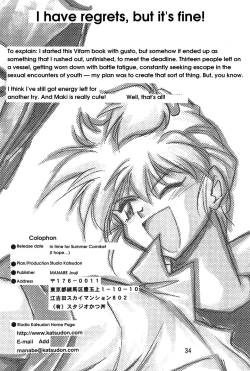 Page 33 of Maki Rowel BOOK Vifam Fukkatsu Kinen