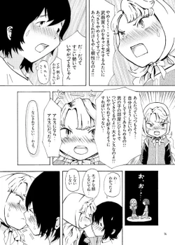 Page 10 of アルマリR18本