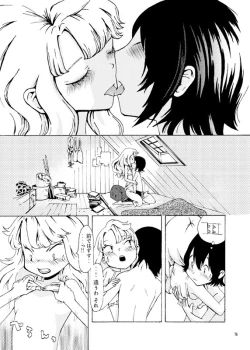 Page 12 of アルマリR18本