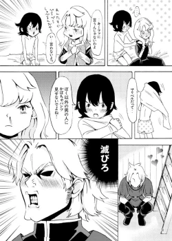 Page 26 of アルマリR18本