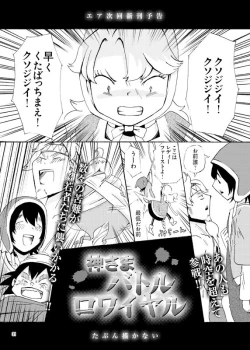 Page 27 of アルマリR18本