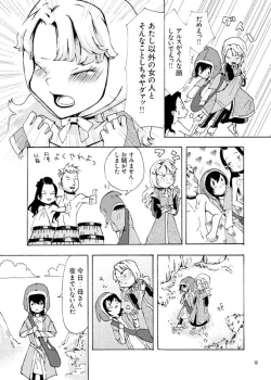 Page 6 of アルマリR18本