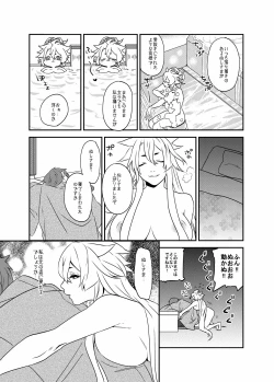 Page 10 of ぬしさまコン乱中