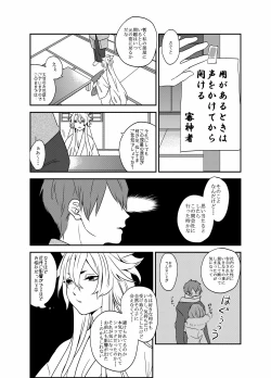 Page 6 of ぬしさまコン乱中
