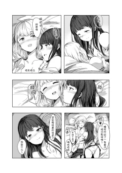 Page 11 of Kyou mo Sekai wa Kumorizora - Today the world is cloudy sky