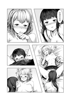 Page 16 of Kyou mo Sekai wa Kumorizora - Today the world is cloudy sky