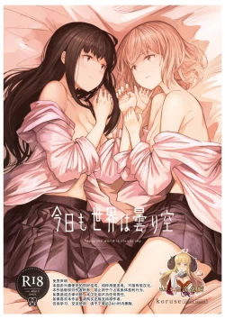 Page 1 of Kyou mo Sekai wa Kumorizora - Today the world is cloudy sky