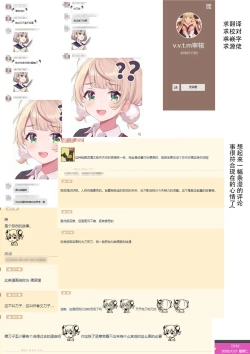 Page 25 of Kyou mo Sekai wa Kumorizora - Today the world is cloudy sky