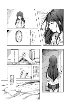 Page 7 of Kyou mo Sekai wa Kumorizora - Today the world is cloudy sky