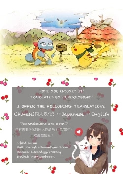 Page 9 of Hibiki no Sex Diet