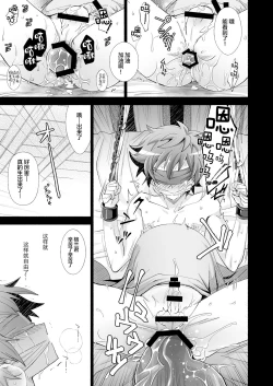 Page 21 of GRAN MANIAC