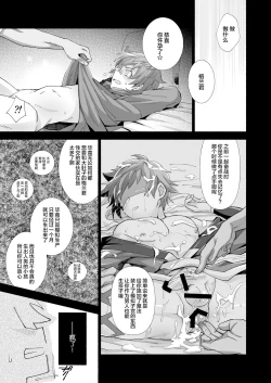 Page 7 of GRAN MANIAC