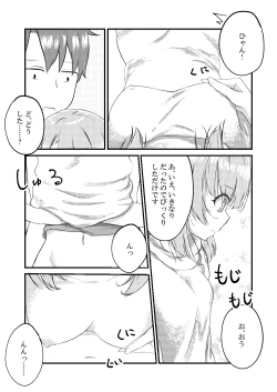 Page 15 of Irohasu ga Deredere de Kanchigai Shisou