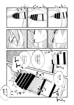 Page 29 of Irohasu ga Deredere de Kanchigai Shisou