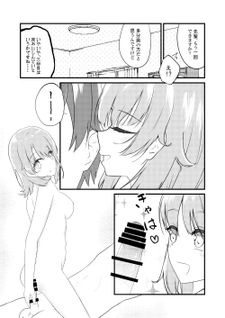 Page 31 of Irohasu ga Deredere de Kanchigai Shisou