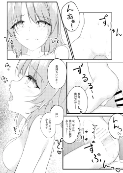 Page 32 of Irohasu ga Deredere de Kanchigai Shisou