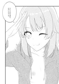 Page 42 of Irohasu ga Deredere de Kanchigai Shisou