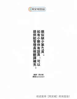 Page 46 of Imogorou no Shotaiken Sono Otoko Doutei ni Tsuki!