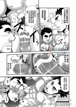 Page 50 of Imogorou no Shotaiken Sono Otoko Doutei ni Tsuki!