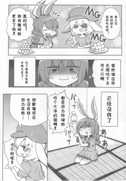 Page 3 of Rabbit Shooting