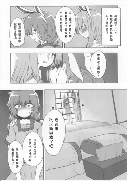 Page 6 of Rabbit Shooting