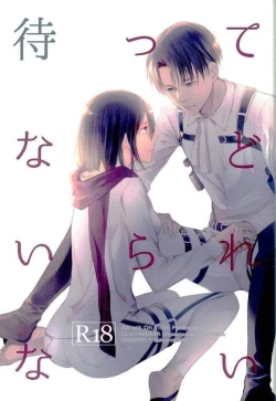 Page 1 of Matte Nado Irarenai