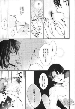 Page 33 of Matte Nado Irarenai