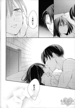 Page 34 of Matte Nado Irarenai