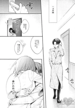 Page 36 of Matte Nado Irarenai