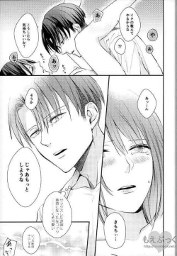 Page 39 of Matte Nado Irarenai